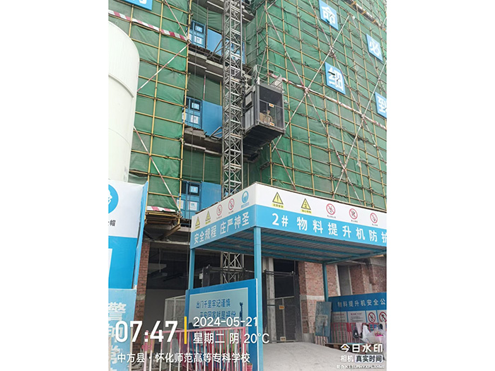 懷化師范高等?？茖W(xué)校遷建三期